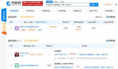 特斯拉汽車銷售服務(wù)（合肥）成立，業(yè)務(wù)拓展至二手日用百貨銷售