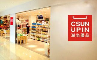 加盟潮尚優(yōu)品 開啟二手日用百貨銷售成功創(chuàng)業(yè)之路