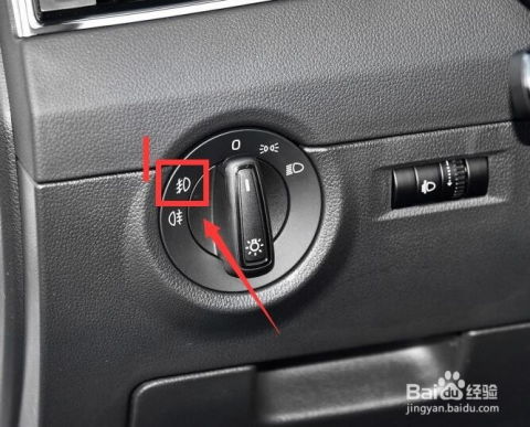明銳車型霧燈正確開啟指南 操作詳解與安全須知