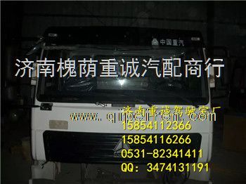 廠家直銷，品質保證——濟南重誠駕駛室制造廠專業提供重汽斯太爾駕駛室及霧燈總成